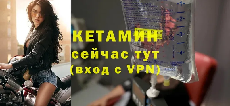 КЕТАМИН VHQ  блэк спрут как зайти  Гусь-Хрустальный 